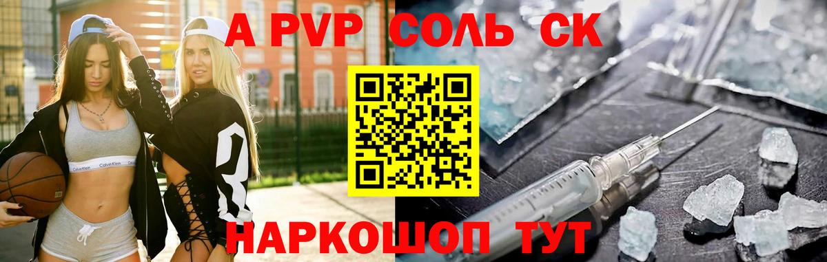 Коломна  APVP  APVP крисы CK  Вход с VPN  Alfa_PVP VHQ 