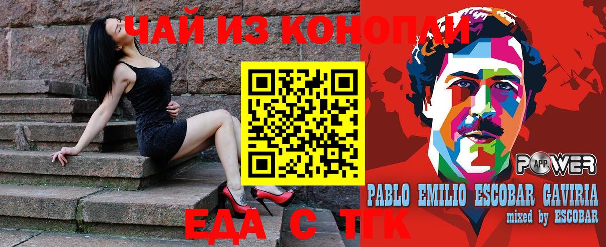 Canna-Cookies конопля Коломна