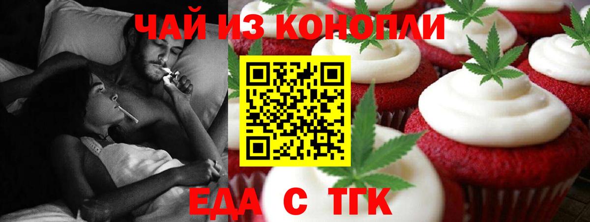 Canna-Cookies конопля  Вход с VPN  Коломна 