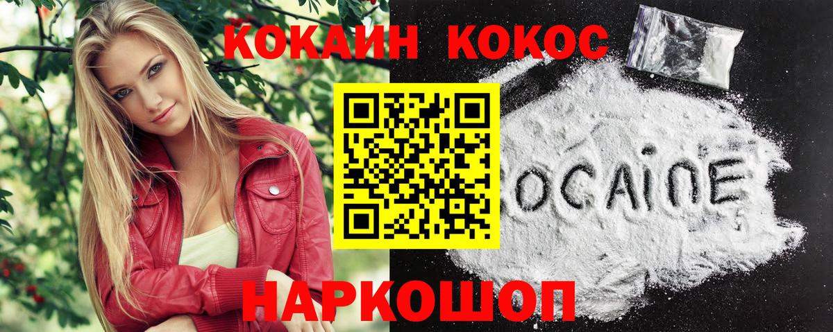 Cocaine Боливия Коломна