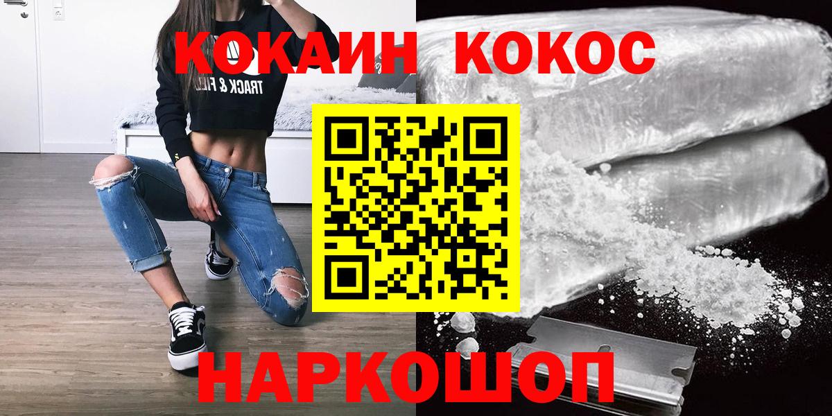 Коломна  COCAIN Колумбийский  Кокаин FishScale  Кокаин  где купить наркоту  Вход с VPN 