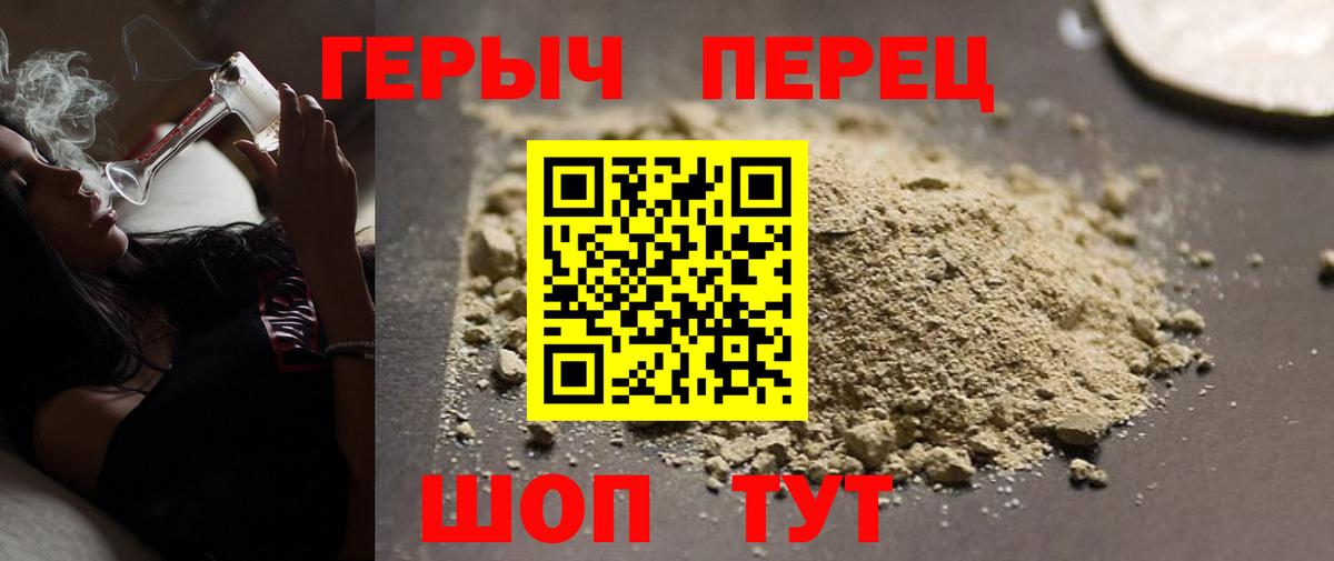 Героин белый  Вход с VPN  Коломна 