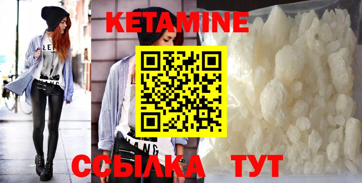 КЕТАМИН VHQ Коломна