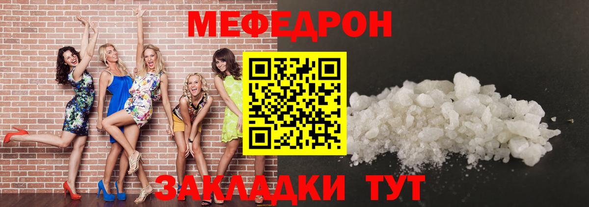 МЯУ-МЯУ кристаллы  купить наркотик  Вход с VPN  Коломна  Мефедрон mephedrone 
