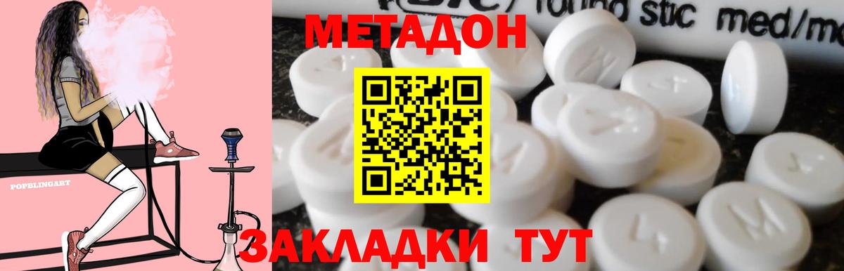 Метадон мёд  Вход с VPN  Коломна  МЕТАДОН белоснежный 
