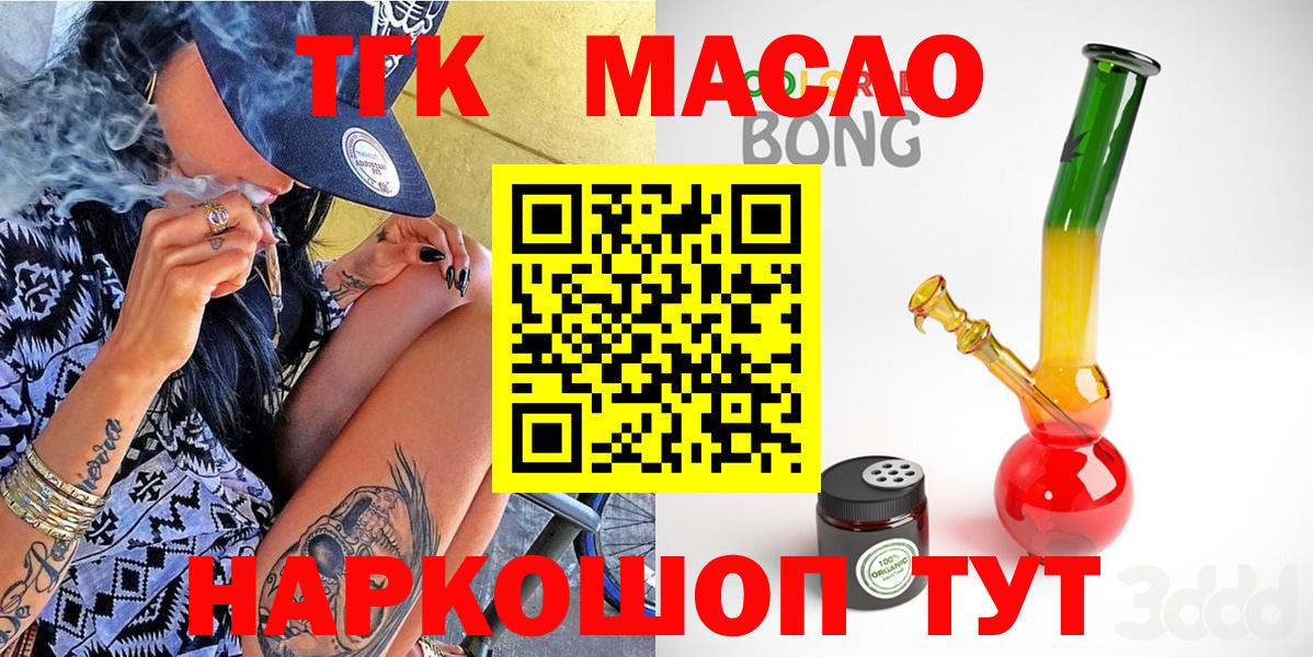 Коломна  ТГК THC oil  Вход с VPN 